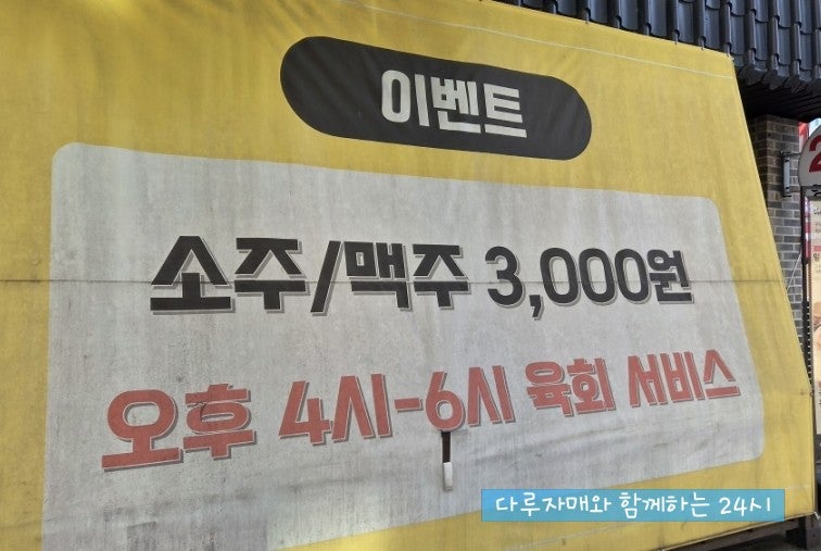 쌈마이대패 천안성성점 사진 2