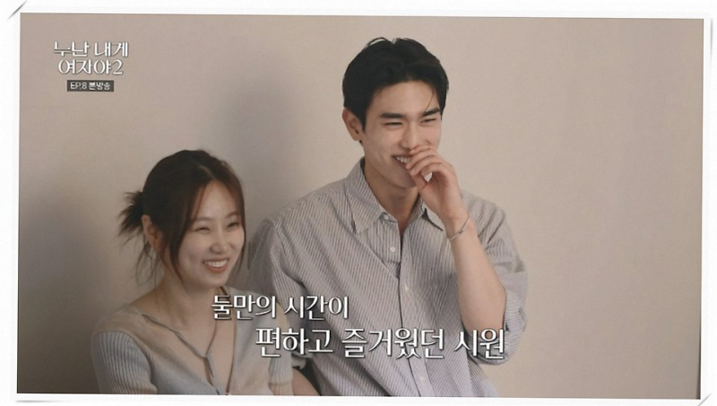 누난 내게 여자야2 이시원 최유진 고백, 설렘 가득한 12살 나이 차이 포인트