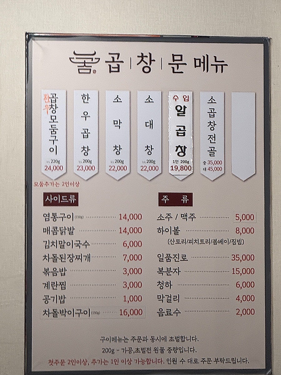 곱창문 소곱창전문점 사진 3