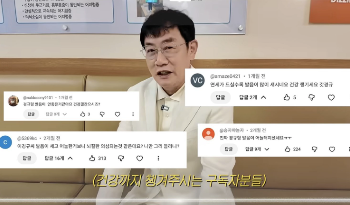 이경규 건강이상설 직접 해명, 협심증 스텐트 경험과 뇌혈관 관리 강조