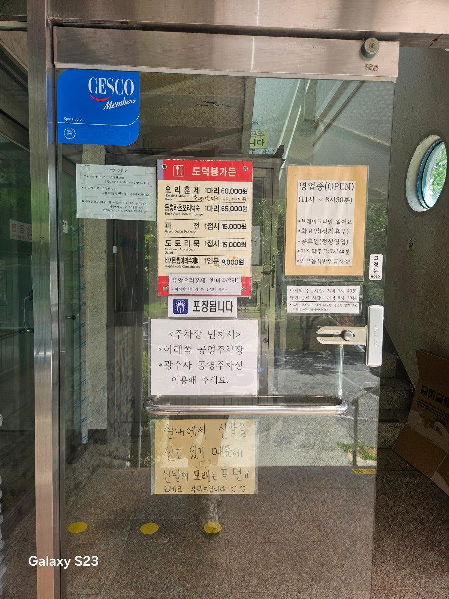 도덕봉가든 사진 3