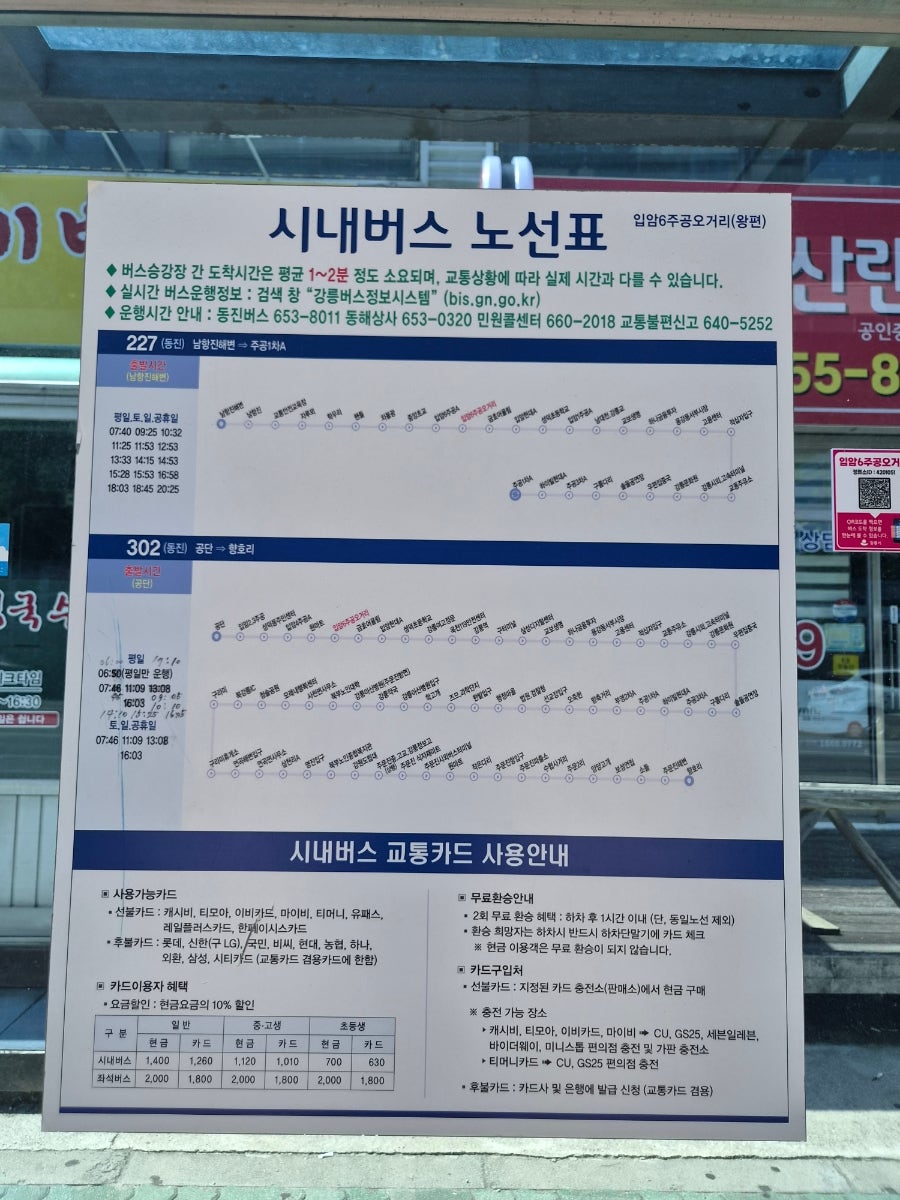 행복만두김밥 강릉점 사진 6
