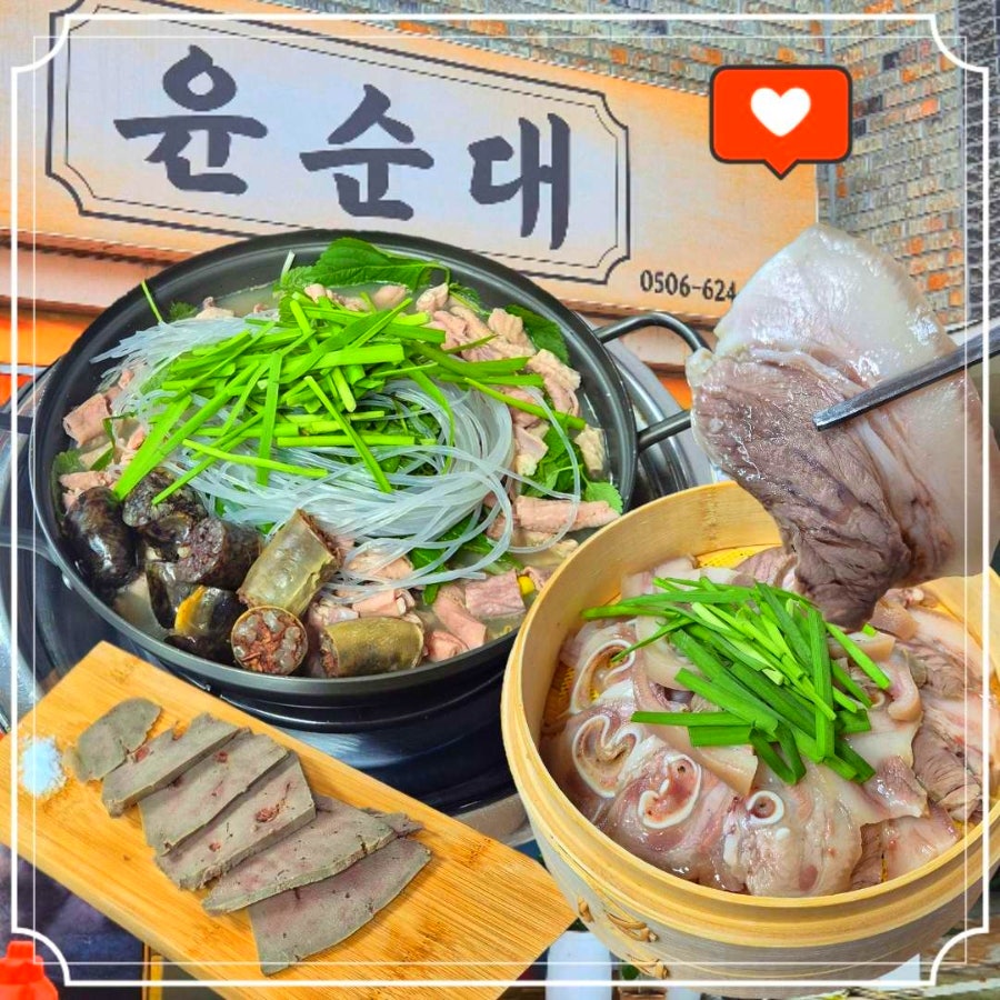 윤순대 사진 1