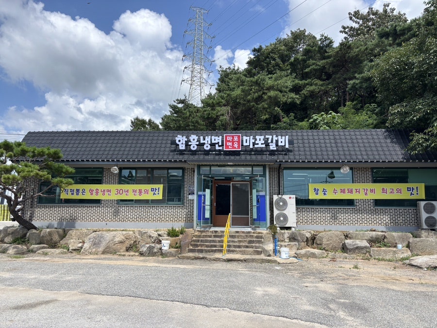 마포면옥 사진 2