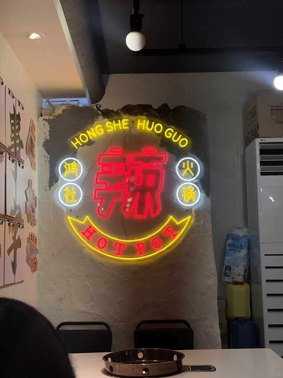 홍사훠궈관 사진 5