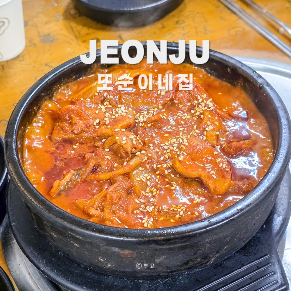 또순이네집 사진 1