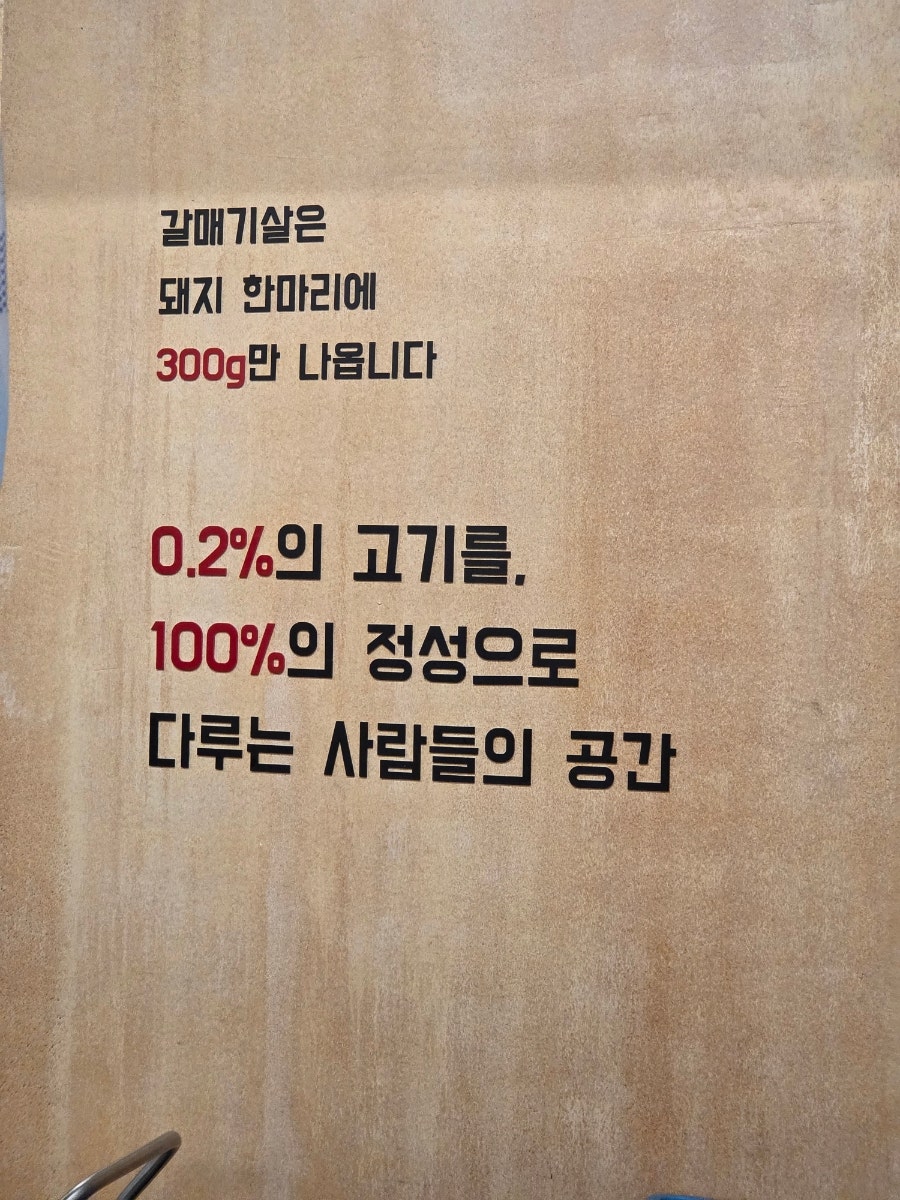 끼룩이네 율하점 사진 5