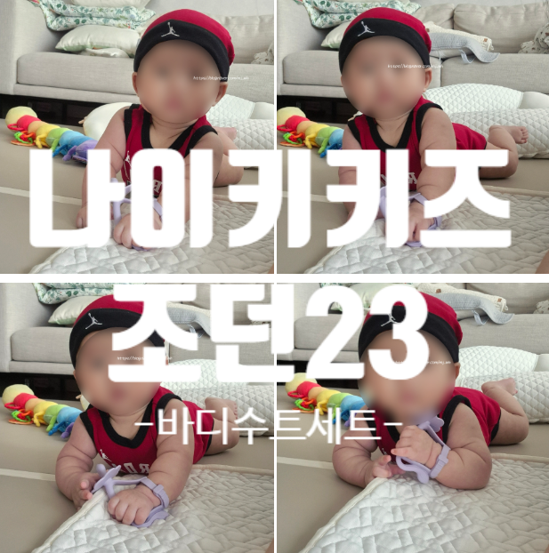 [육아] 나이키 조던 베이비 바디수트 세트 6-12M 후기｜150일 아기에게 딱 예쁜 백일선물