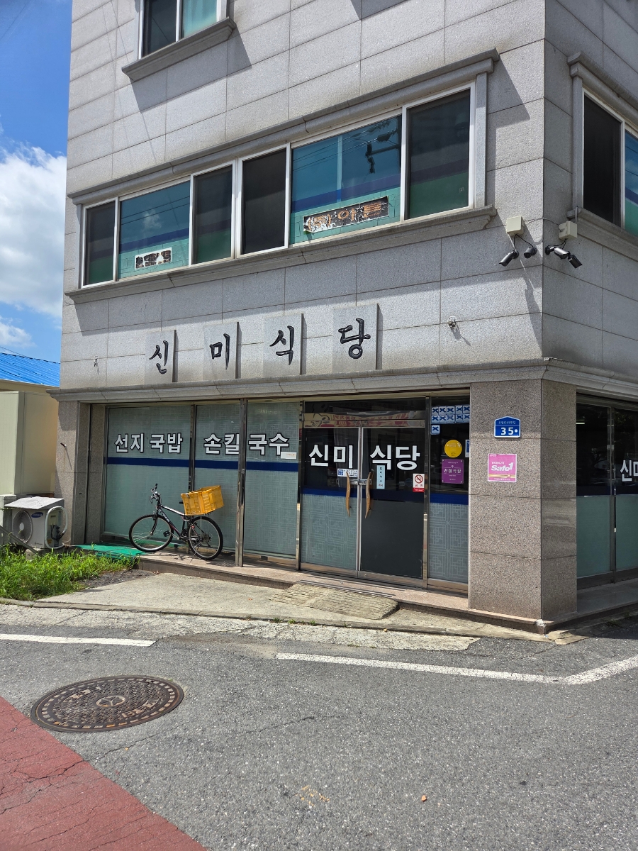 해주냉면 본점 사진 2