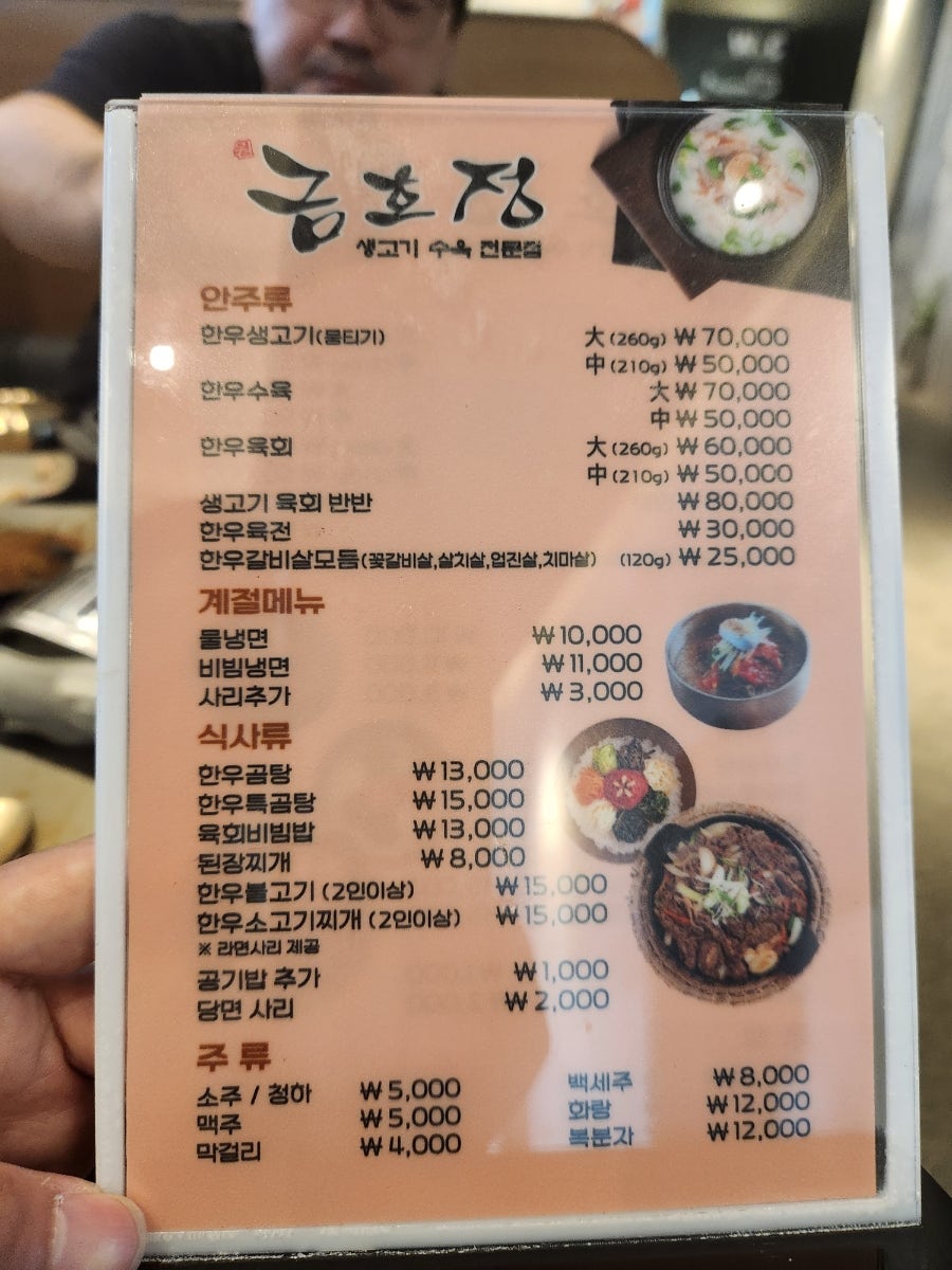 금호정 사진 5