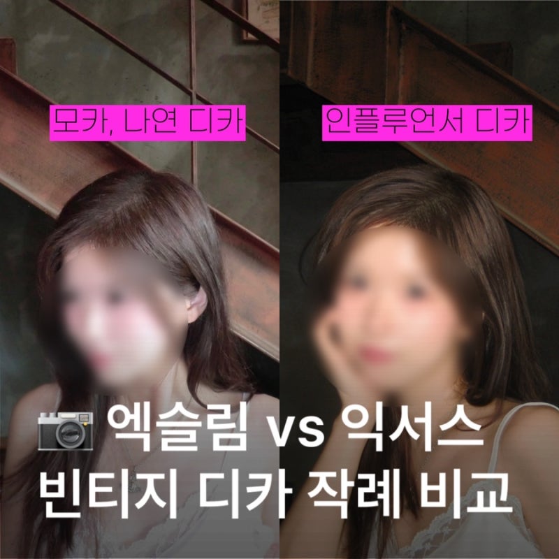 요즘 대세 빈티지 디카 2종 비교 | 카시오 엑슬림 z2300 vs 캐논 익서스 60 (익시 70) | 직구 팁, 인....