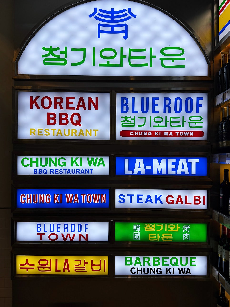 청기와타운 마포점 사진 3