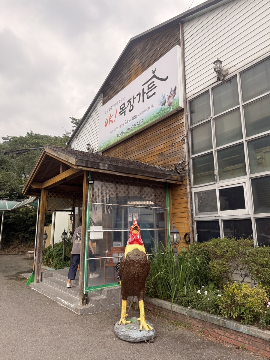 오케이목장가든 사진 1