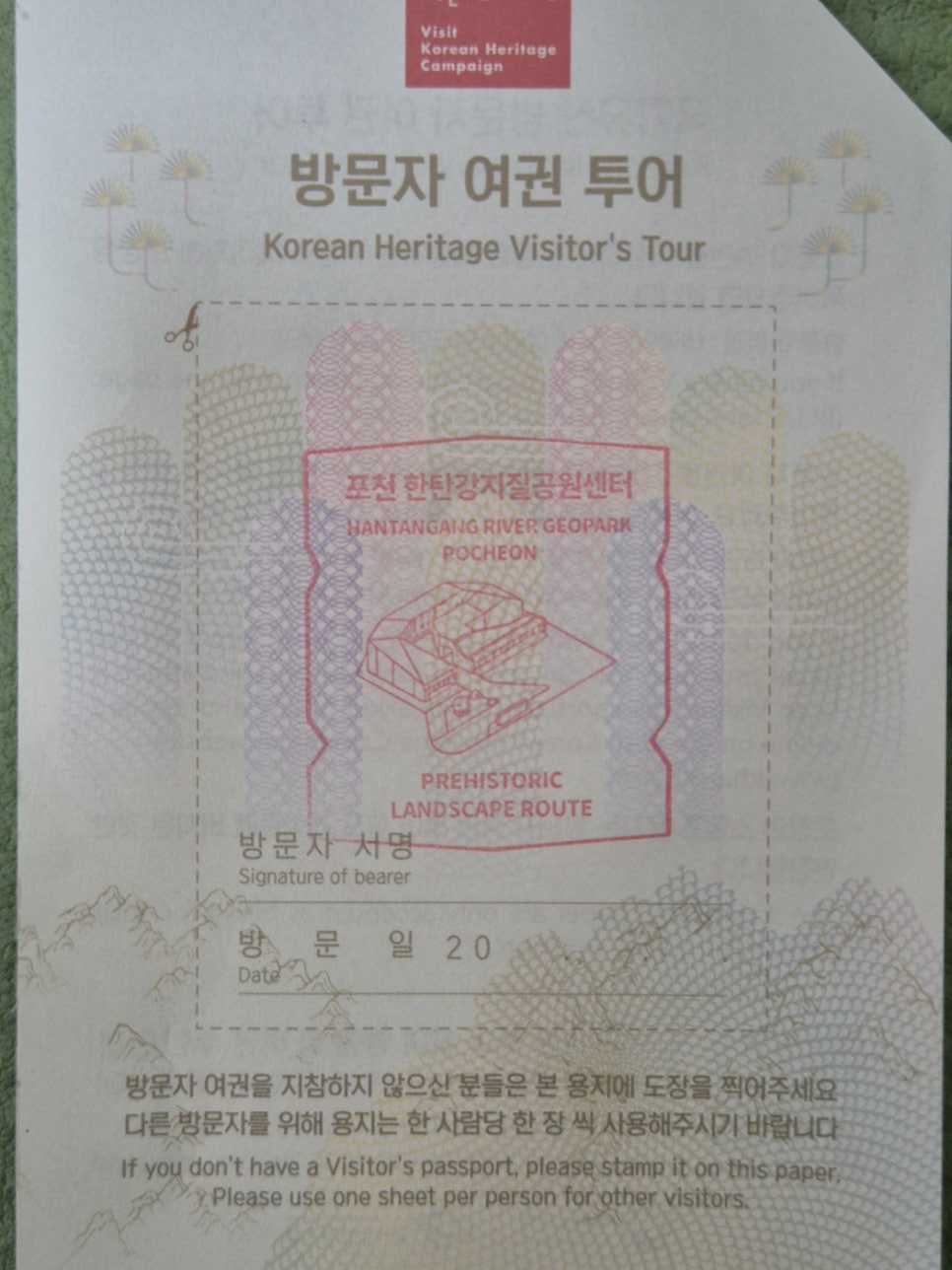 한탄강 지질공원센터 사진 1