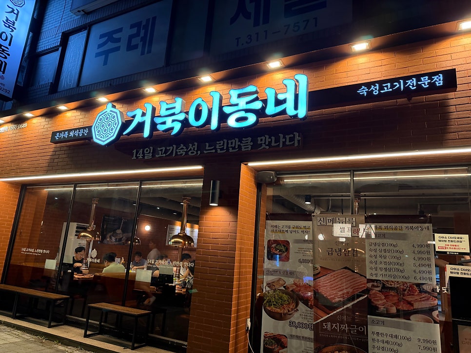 거북이동네 부산다대포점 사진 1