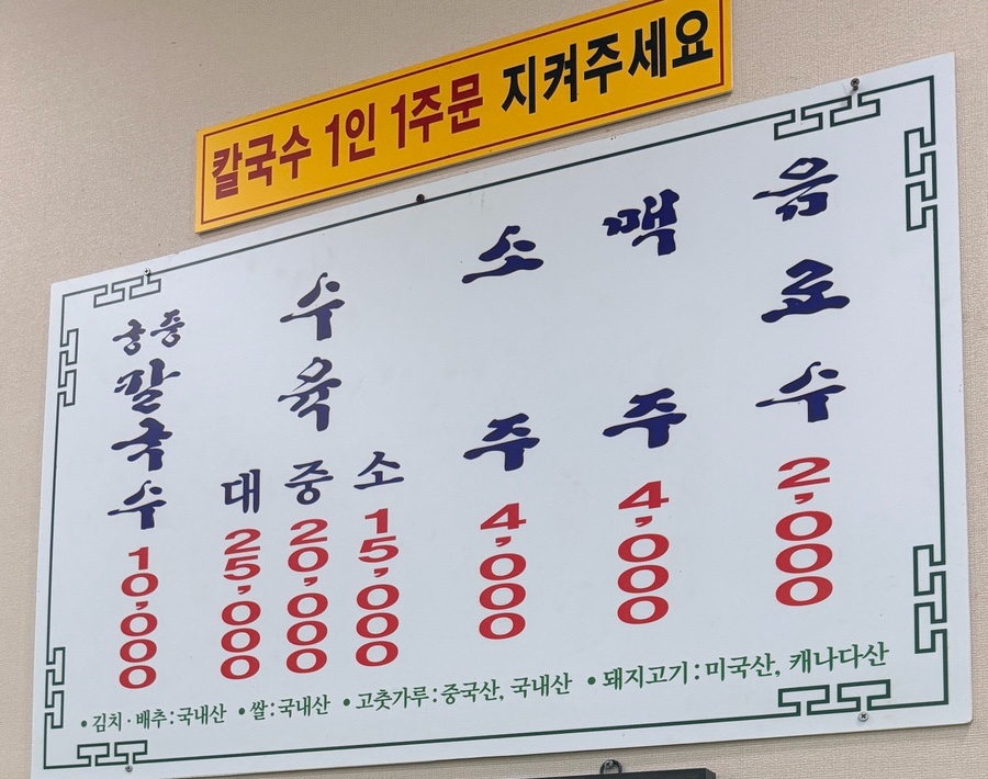 전통궁중칼국수 사진 2