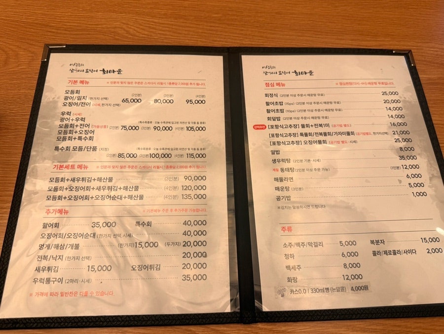 이상근의 삼거리오징어회타운 사진 4