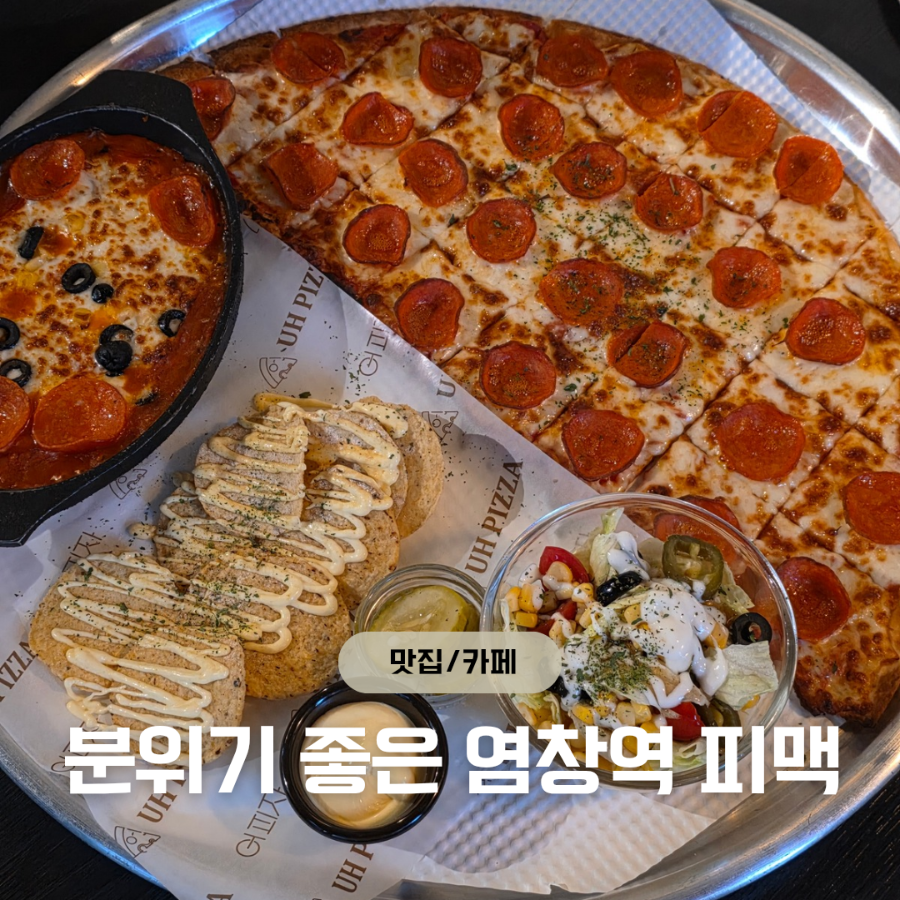 어피자 사진 1
