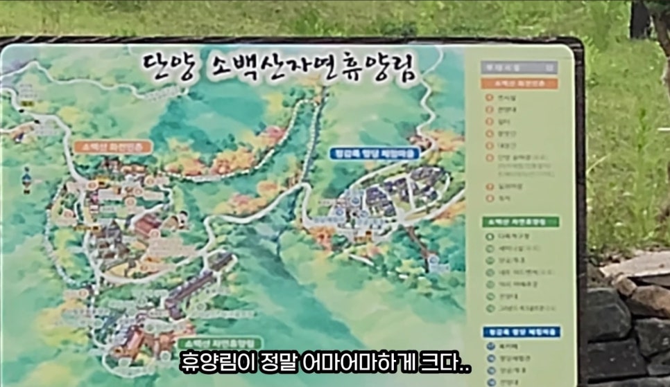 소백산자연휴양림 사진 3
