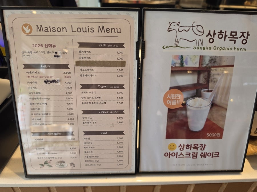 메종루이베이커리 사진 6