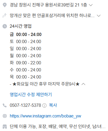 보배반점 용원점 사진 2