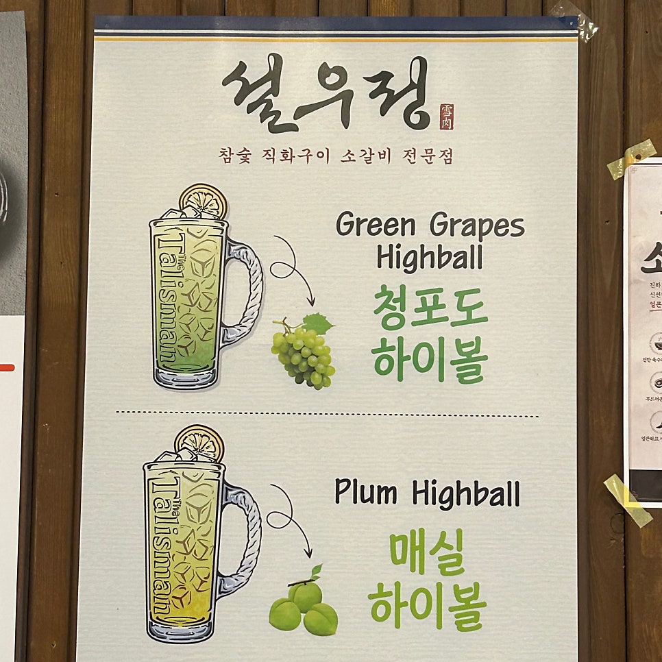 설우정 고덕점 사진 3