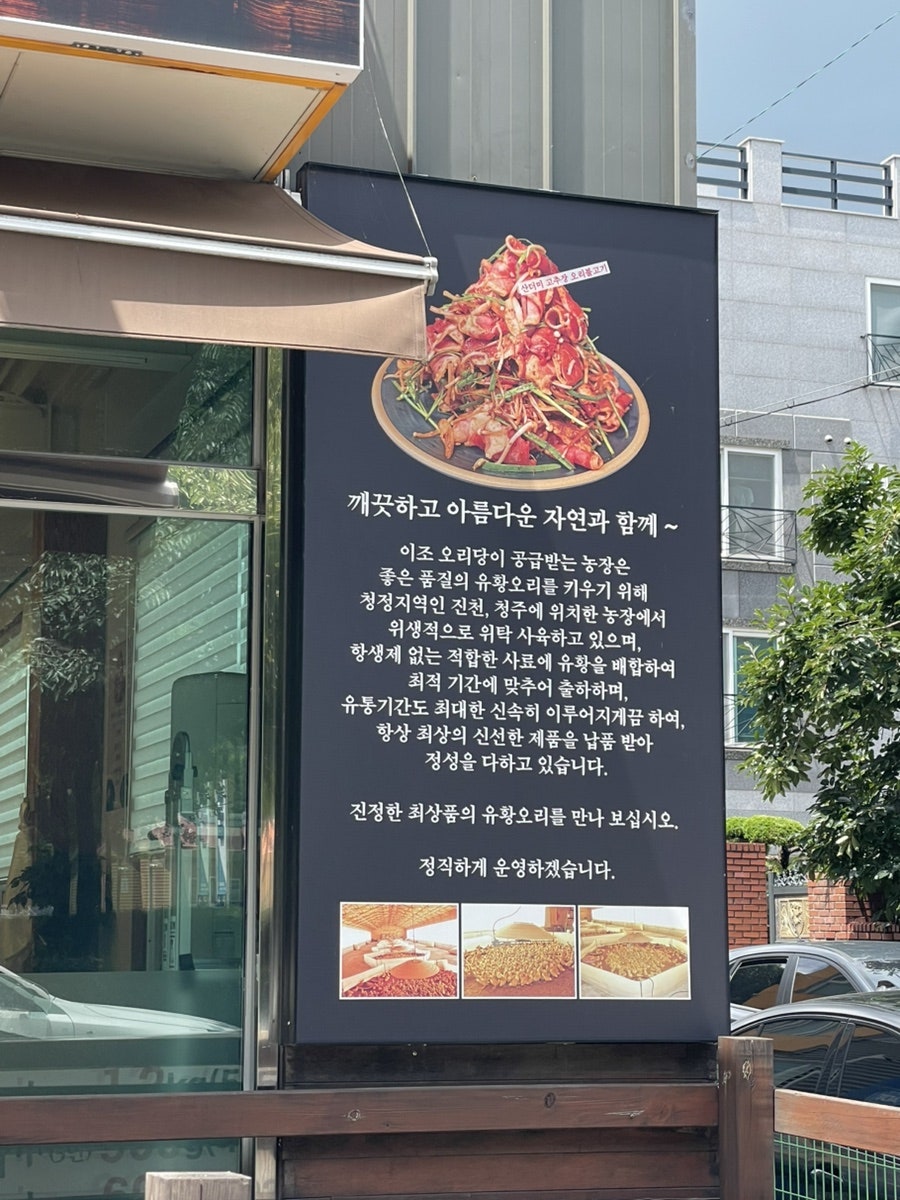 오리당 사진 4