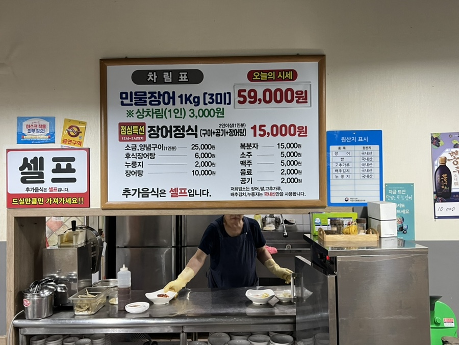 두암골풍천장어 사진 2