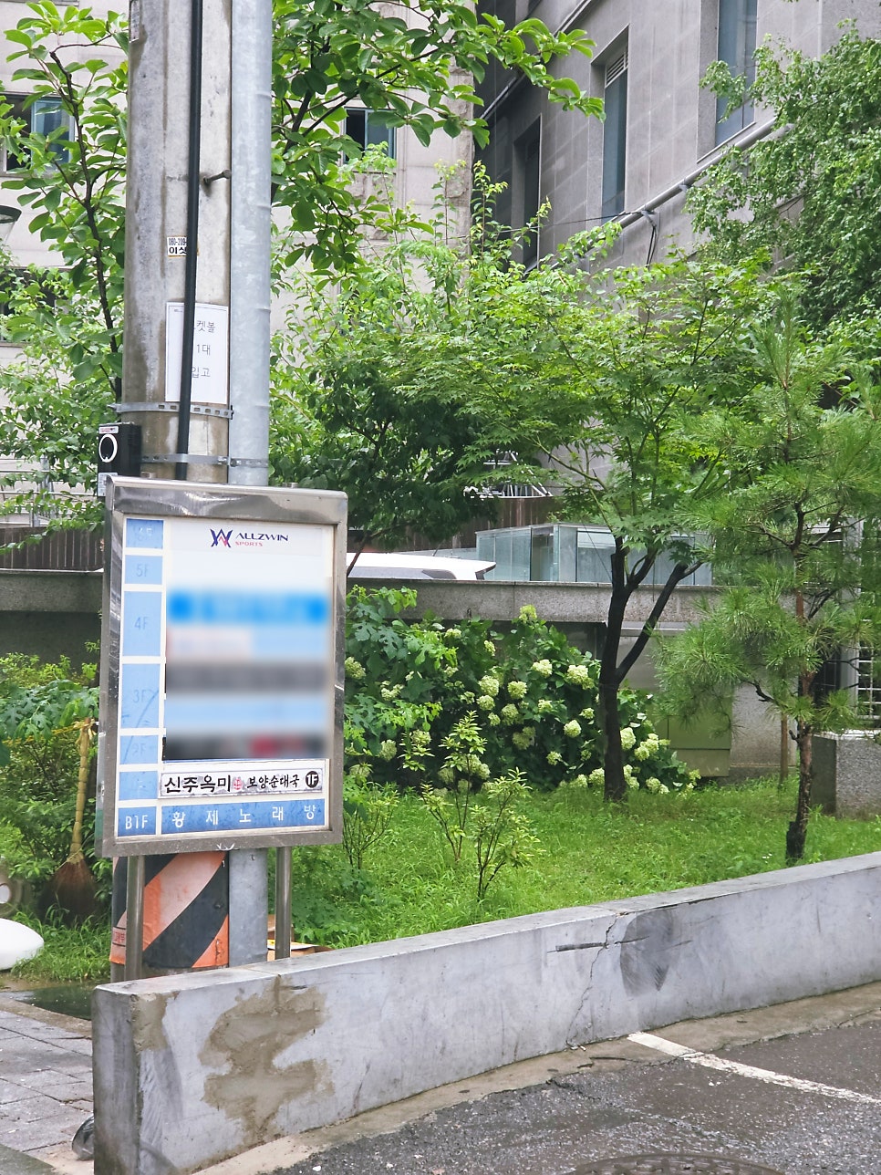 신주옥미 길동직영점 사진 5