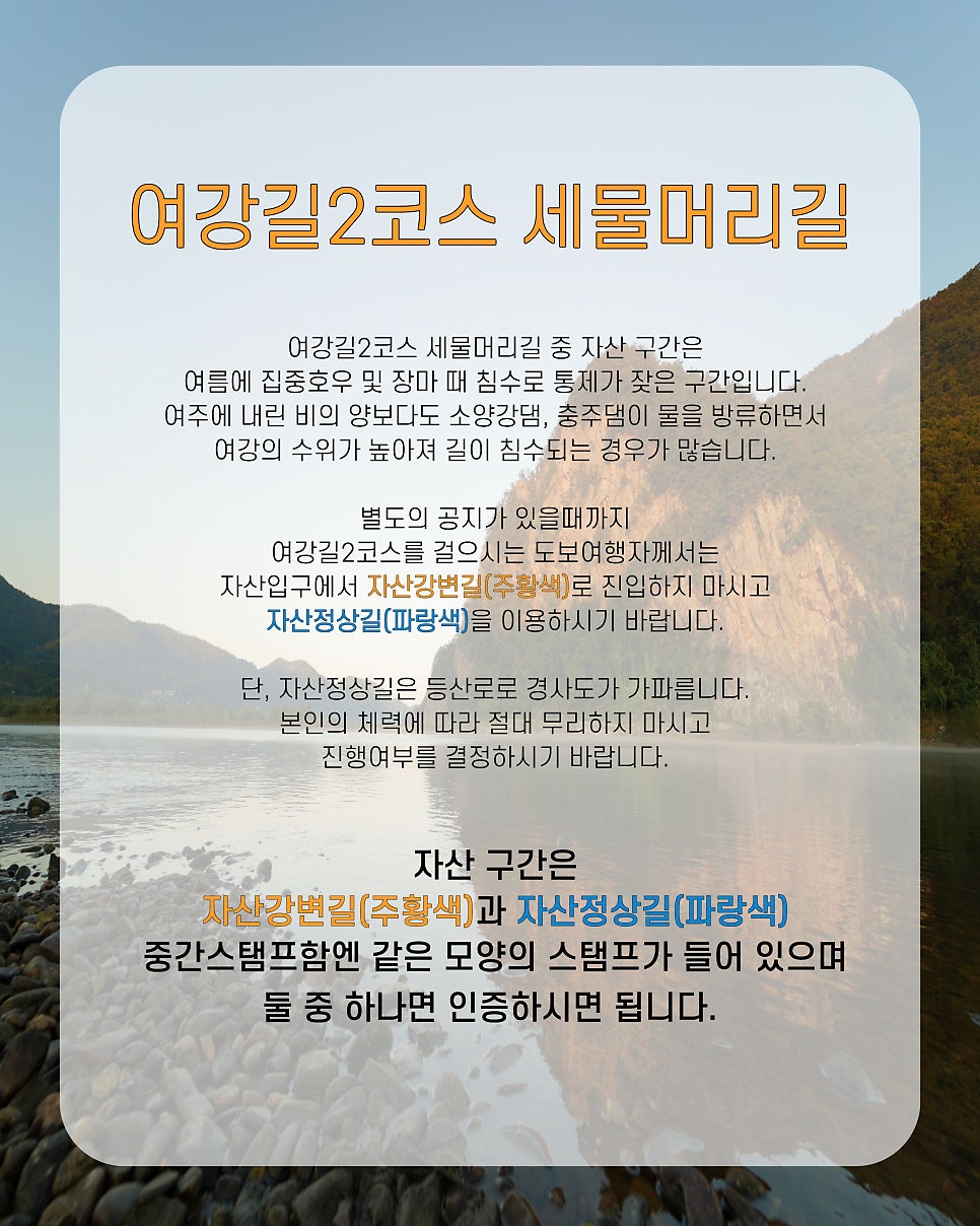 여강길 2코스(세물머리길) 사진 2