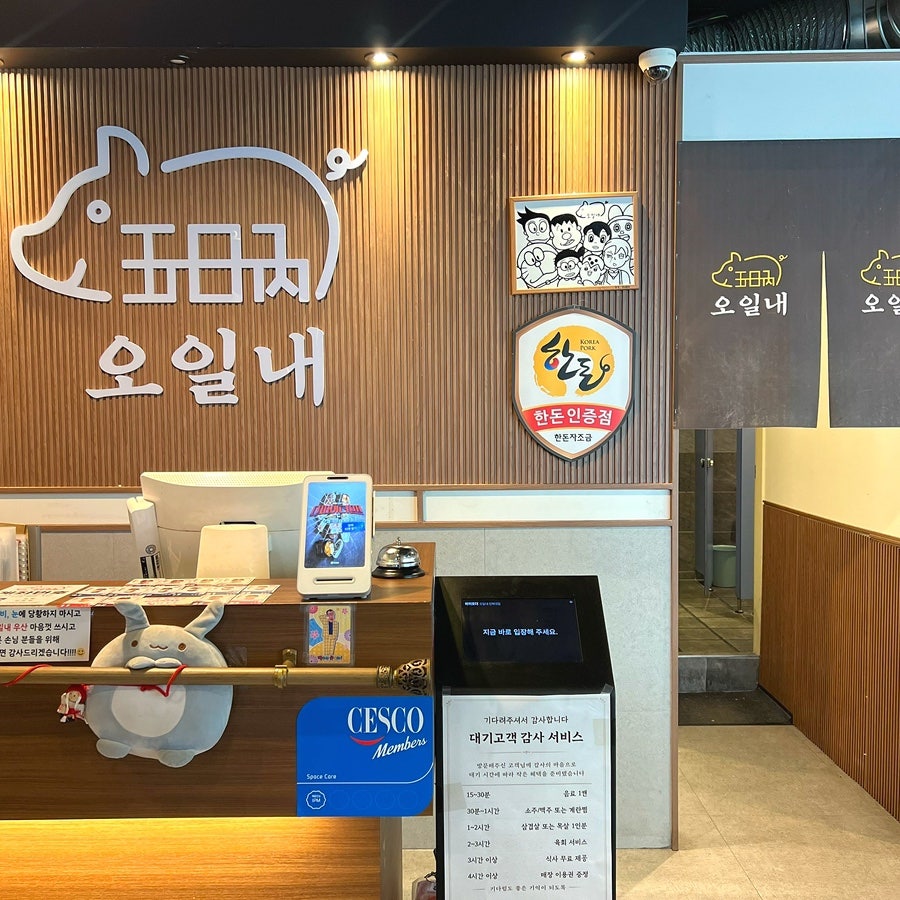 오일내 전북대점 사진 5