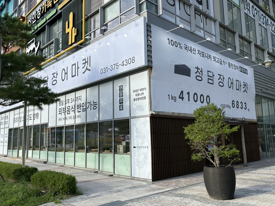 청담 사진 1