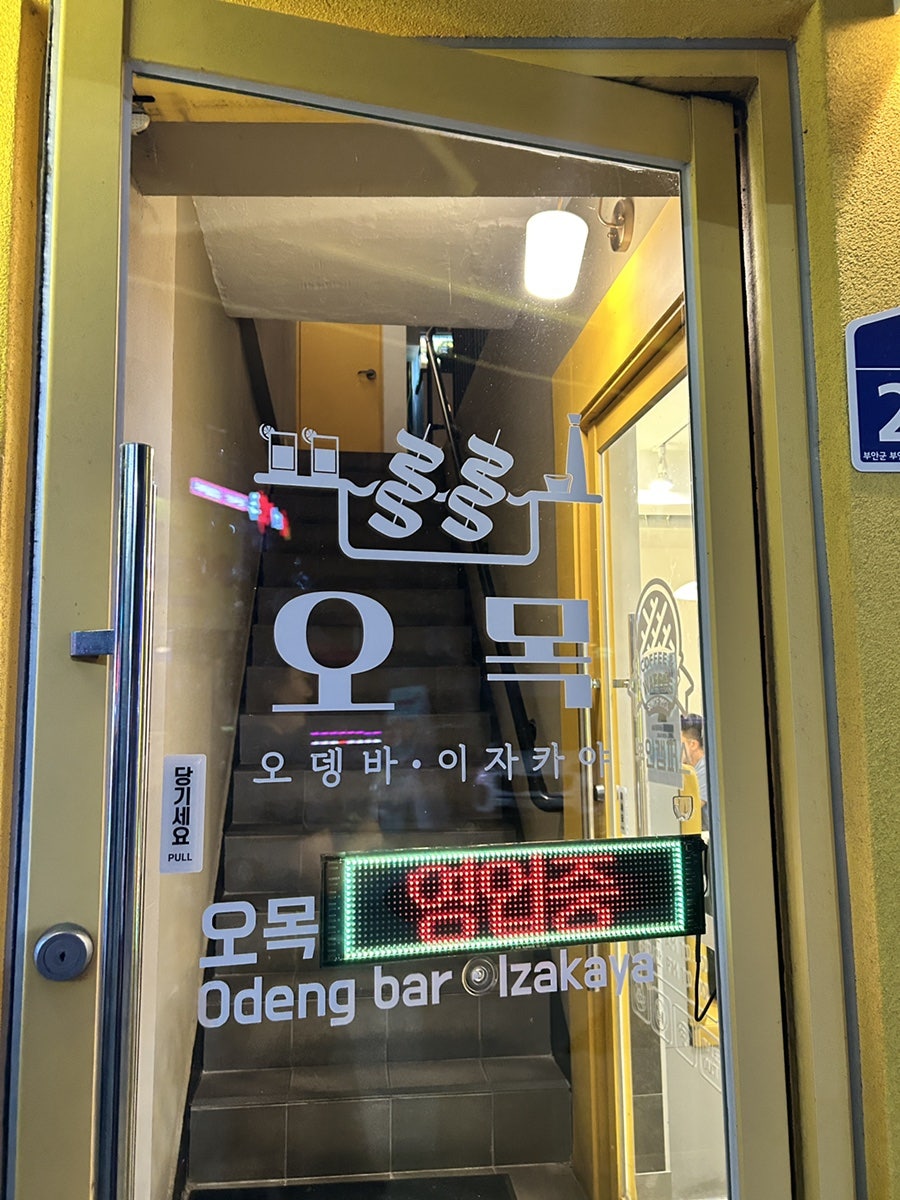 오목 사진 2