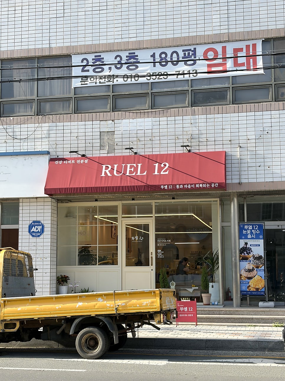 루엘12 사진 1