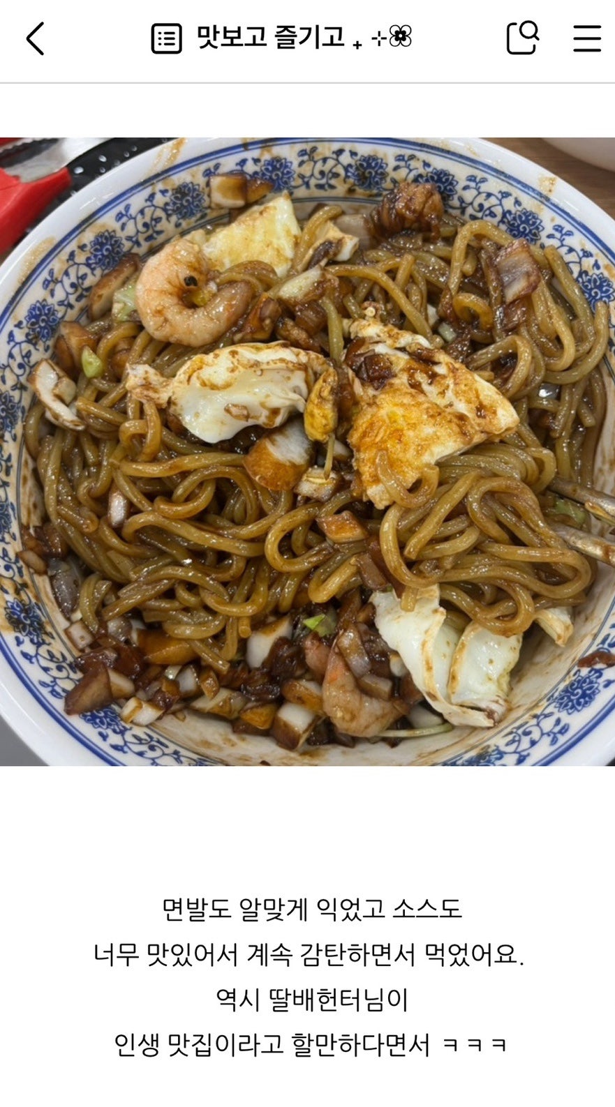 진미차이나 사진 2