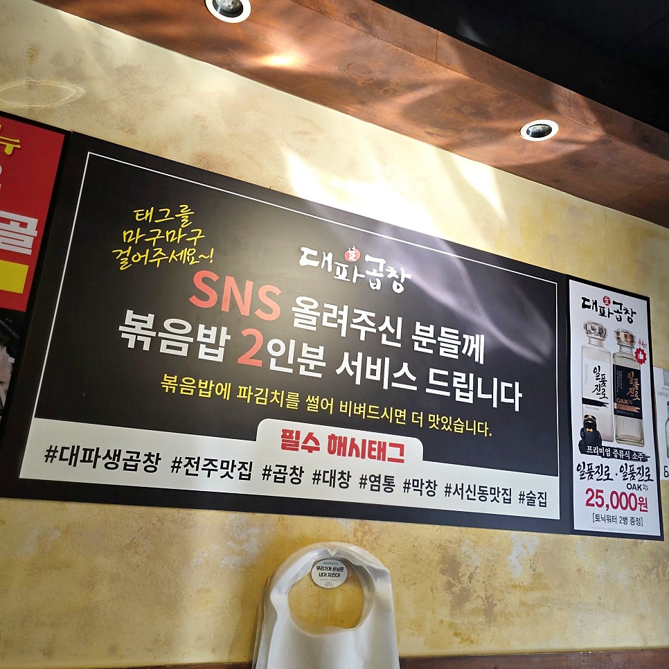 대파생곱창 서신본점 사진 3