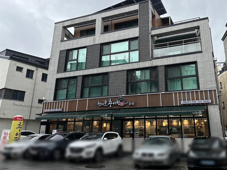 창터골추어탕 본점 사진 1