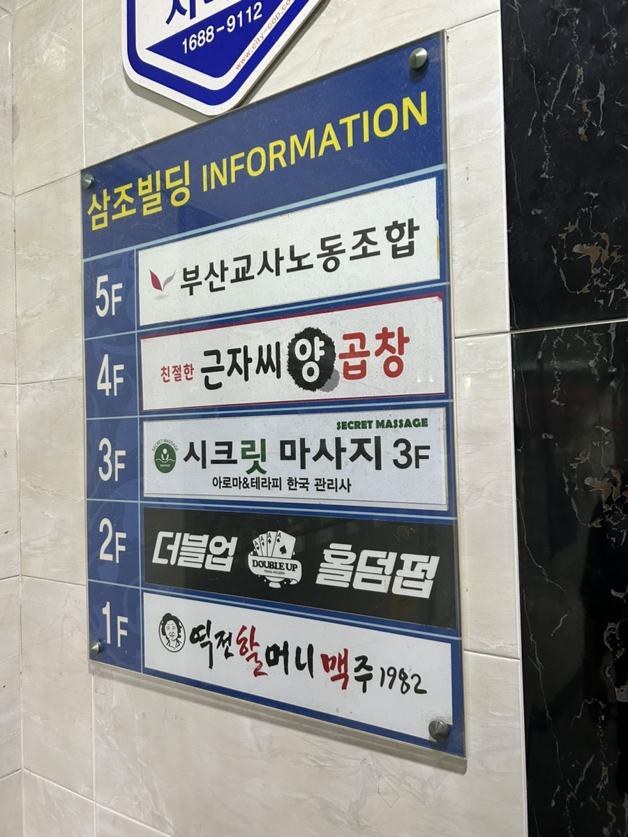 친절한근자씨양곱창 사진 3