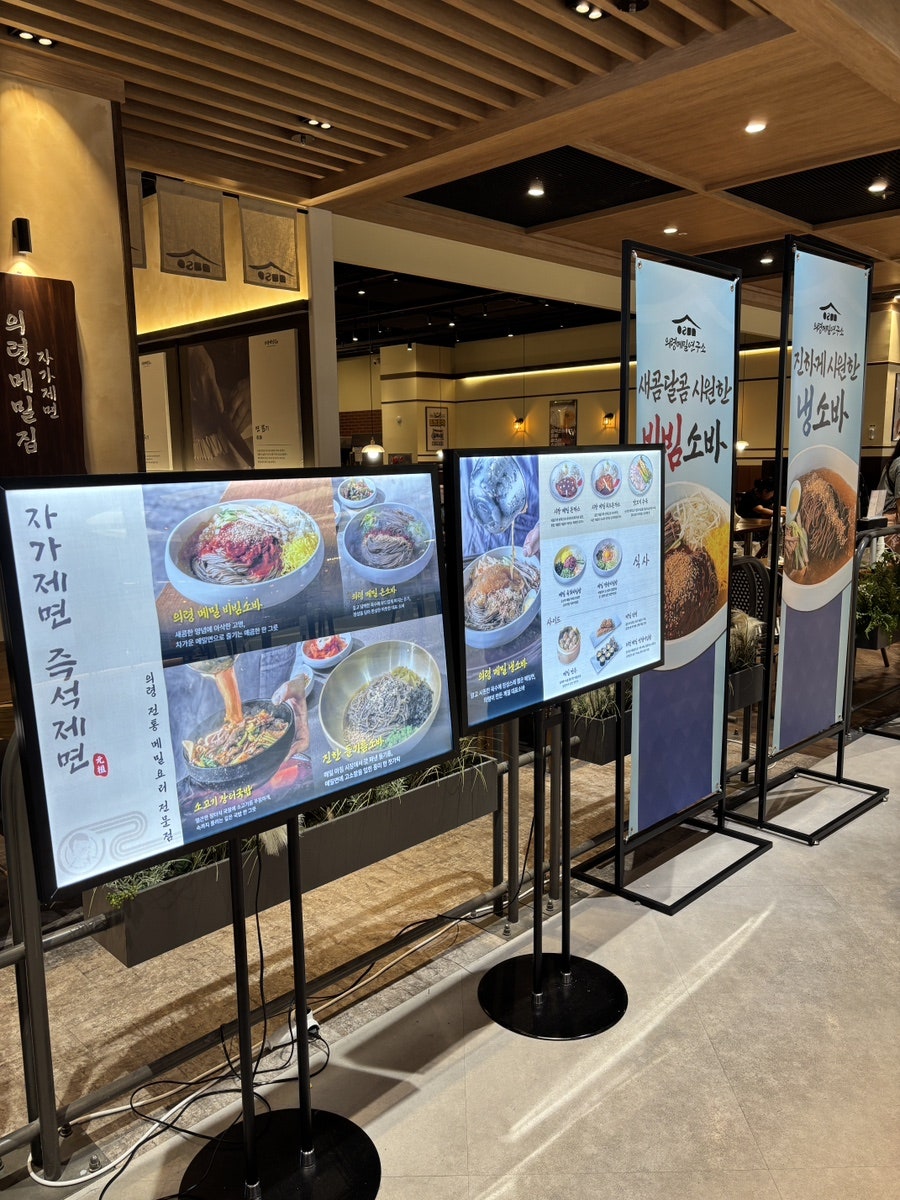 의령메밀연구소 스타필드마켓 일산점 사진 4