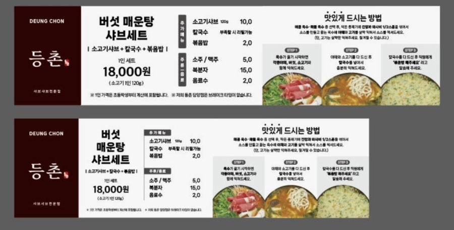 등촌 사진 6