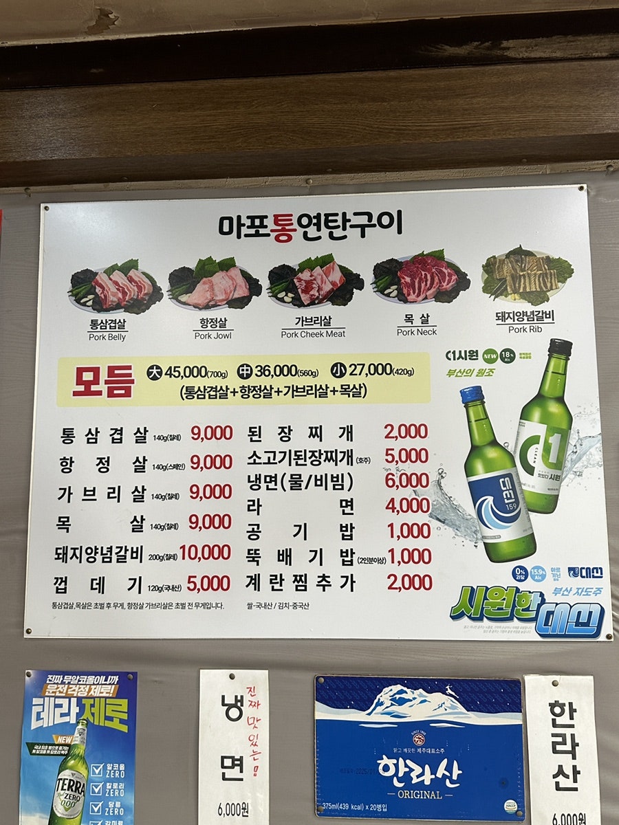 마포통연탄구이 감천점 사진 6