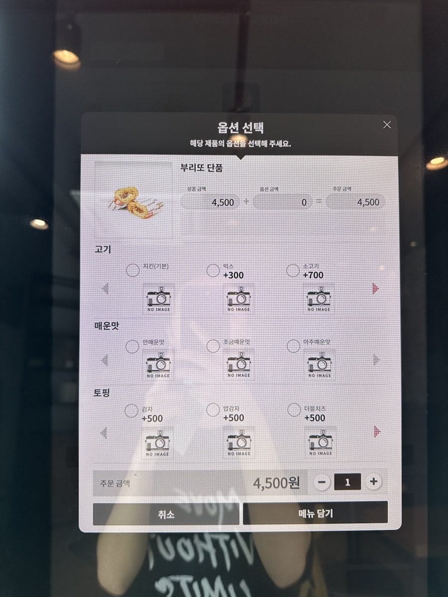 부리또인충주 교통대점 사진 6