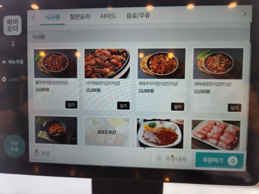 신촌식당 사진 6