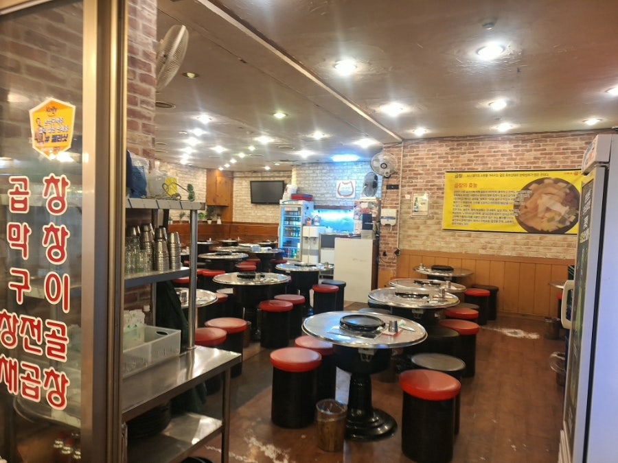 이모네곱창 사진 2