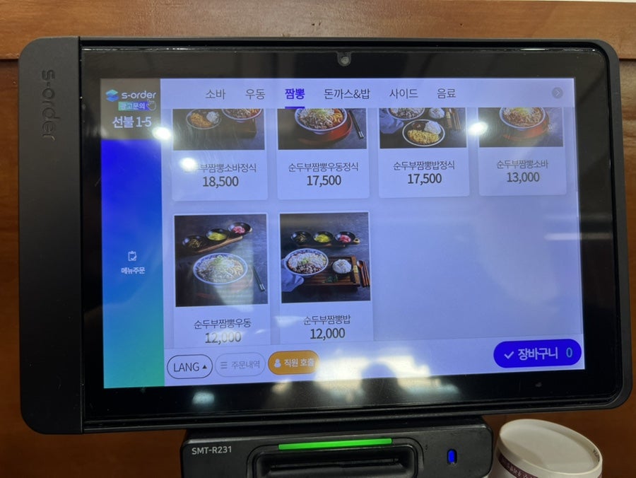 삼동소바 천안두정점 사진 4