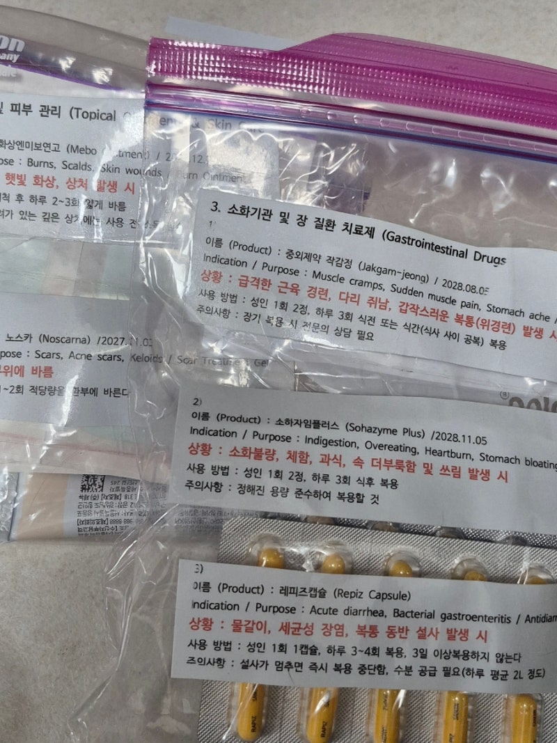 [호주 워홀 준비] +9 상비약 구매