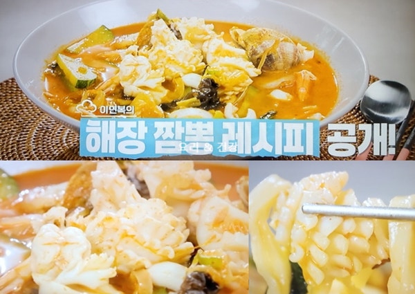 신상출시편스토랑 이연복 짬뽕 해장짬뽕 만드는법 수타면 만들기 331회 레시피