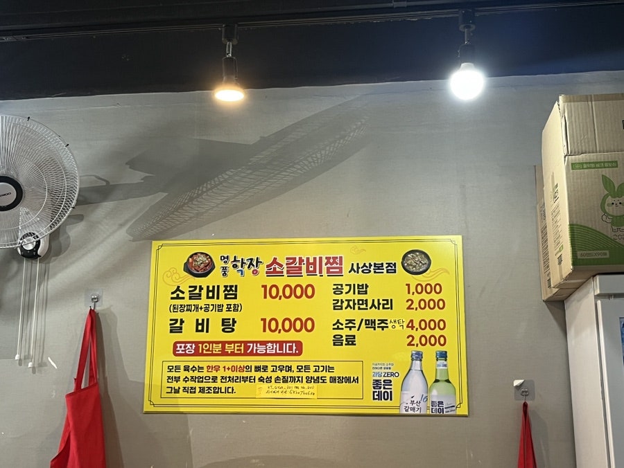 명품학장소갈비찜 서대구직영점 사진 4
