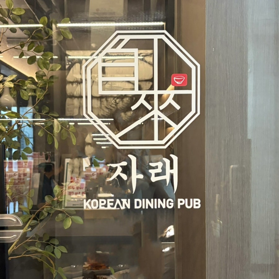 자래 사진 1