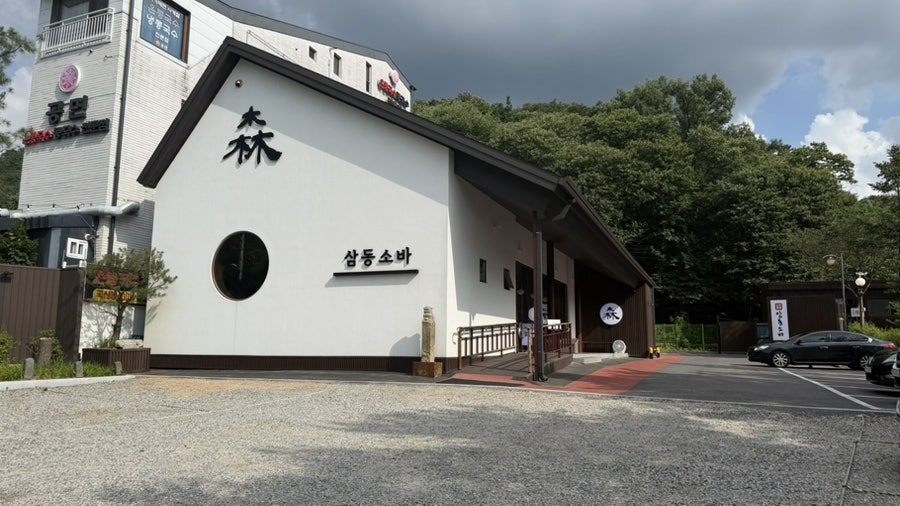 삼동소바 의정부녹양점 사진 2
